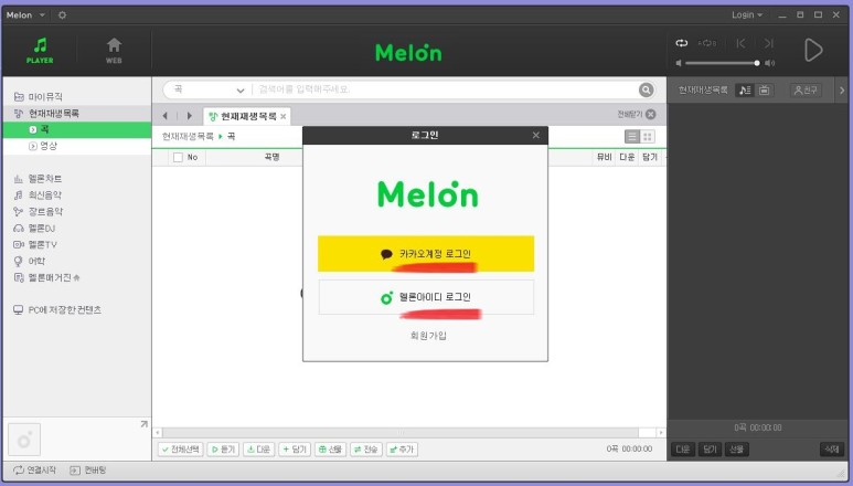 멜론 음악 usb에다운받는 방법멜론 플레이어 PC버전 8