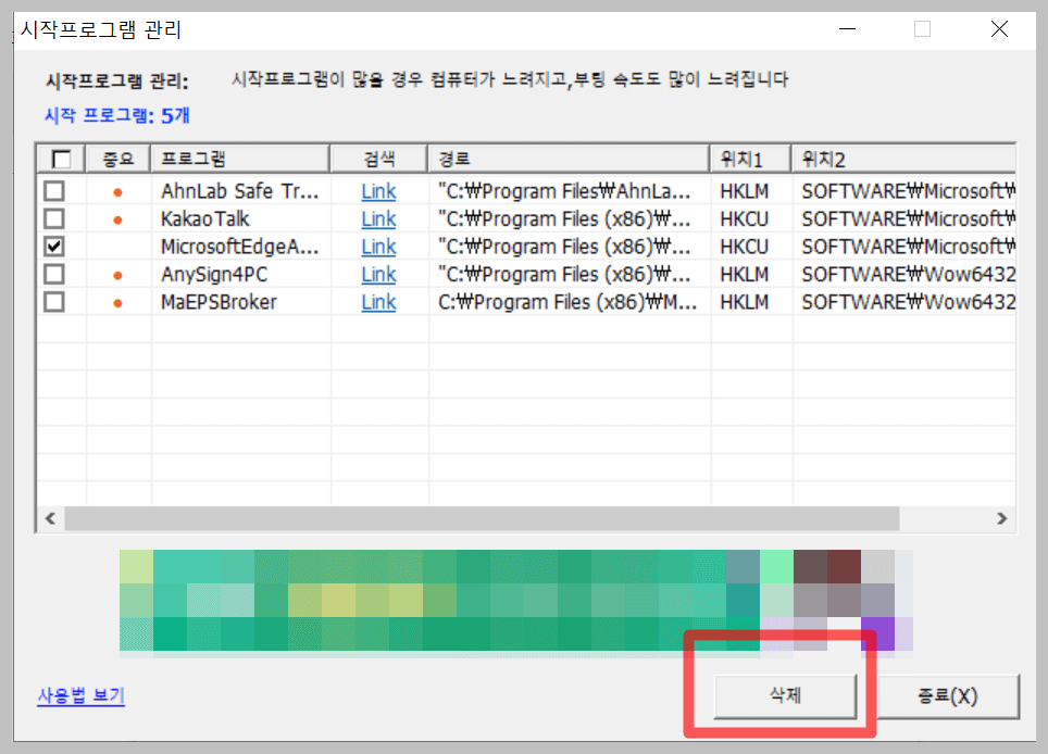 컴퓨터 최적화 느려진 컴퓨터 속도 높이는 방법 바로가기