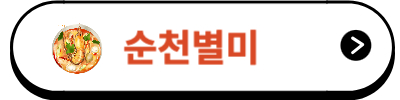 맛집