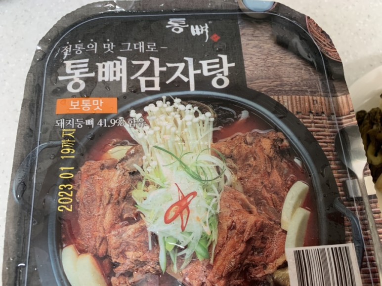 보통맛으로 5