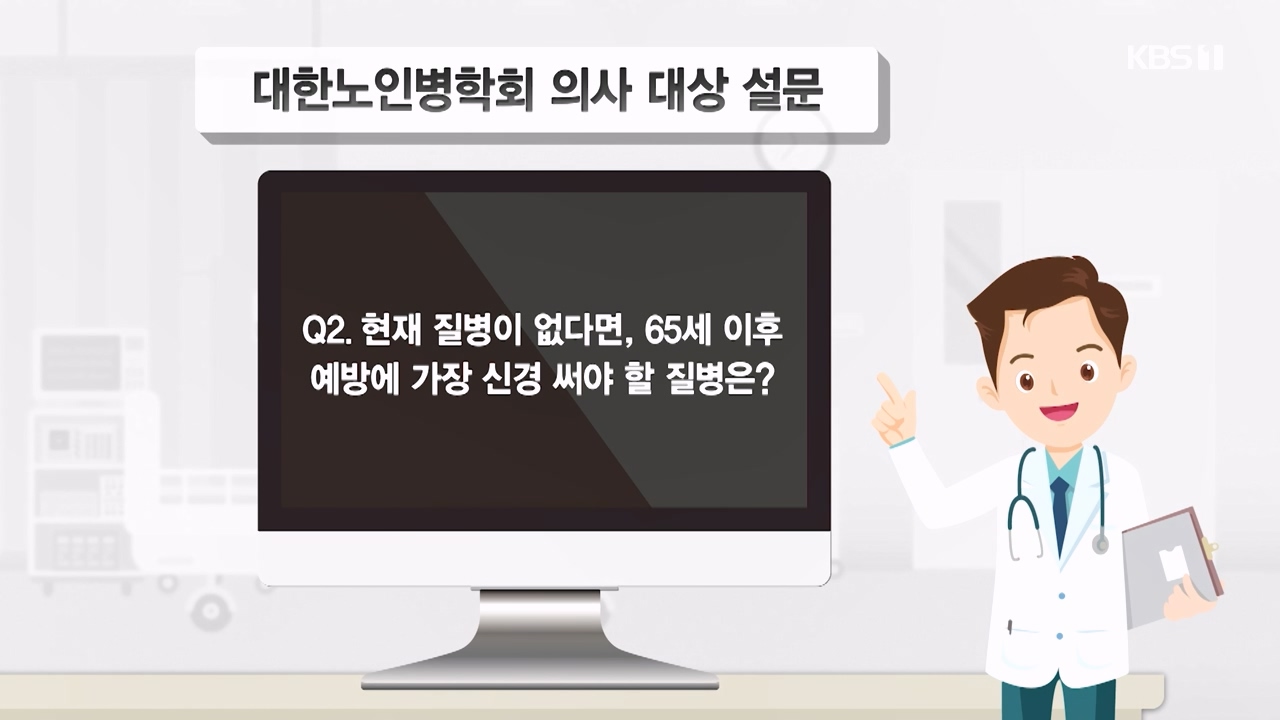 생로병사의 비밀.E895.240111p-NEXT.mp4_20240111_201402.985.jpg