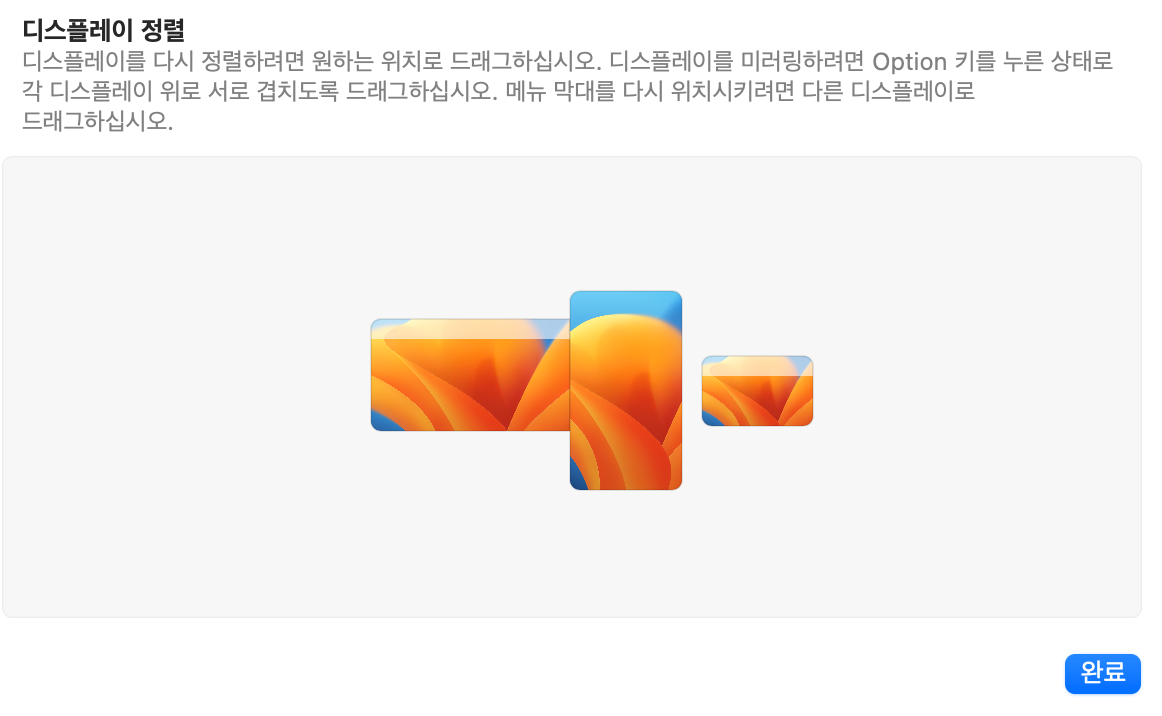 디스플레이 정렬