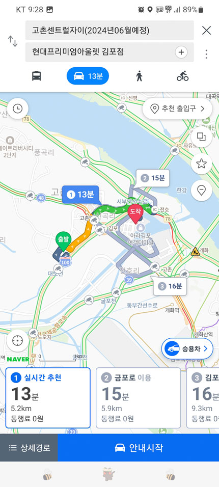 김포 고촌 센트럴자이 현대아울렛