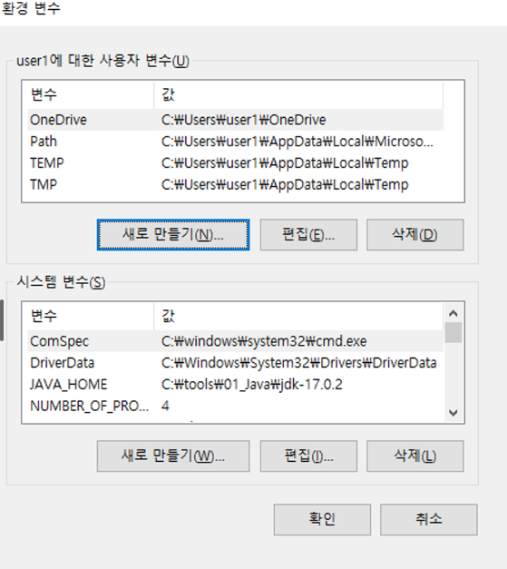 JAVA 설치하기