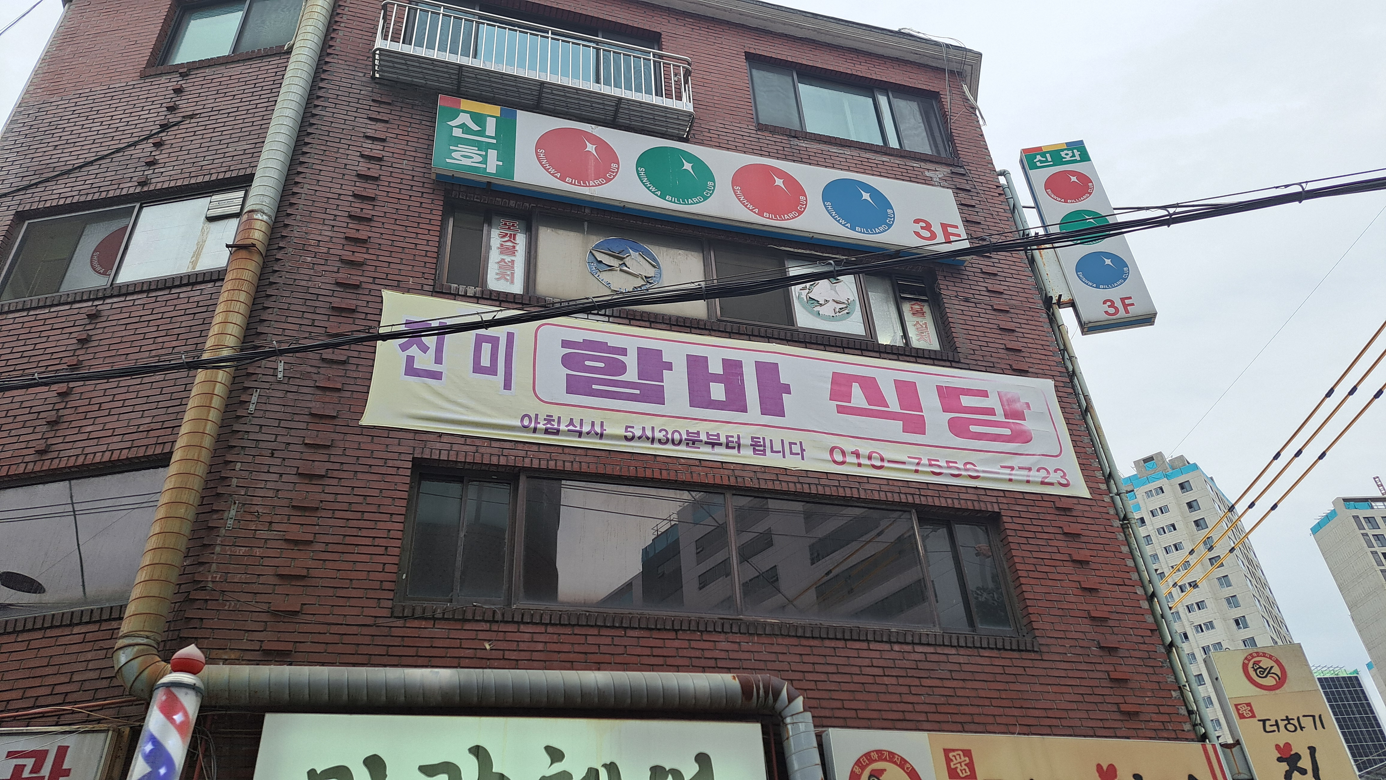 친구당구클럽 이미지