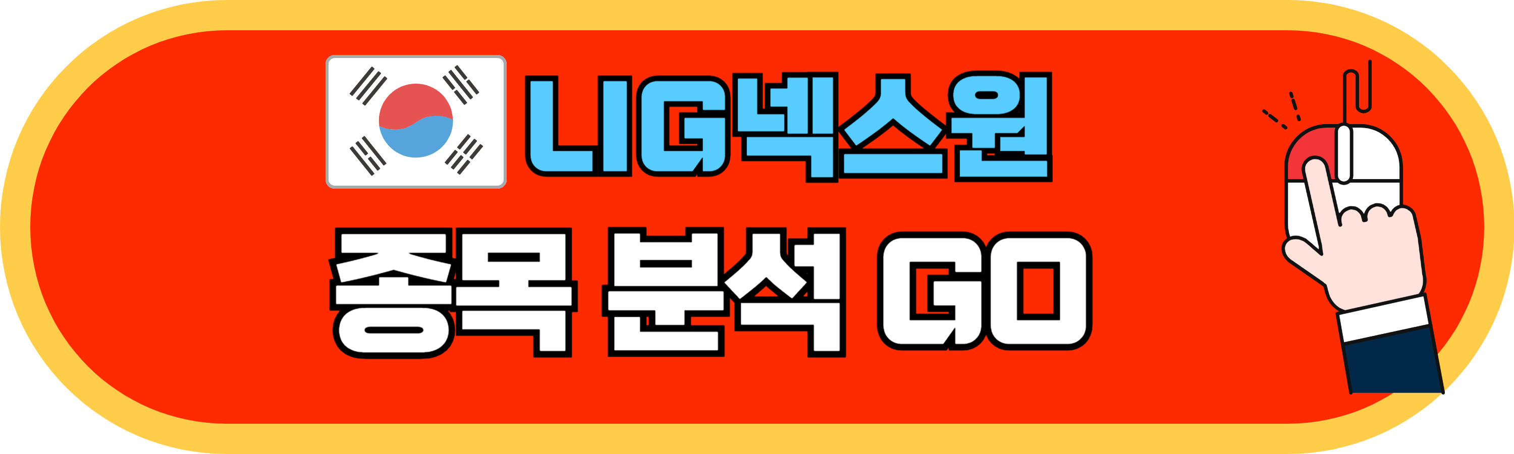 방산관련주