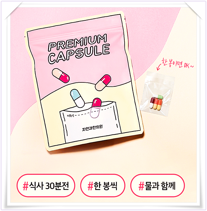 다이어트한약
