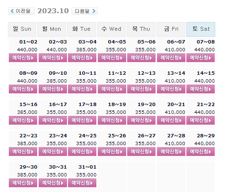  고창 석정힐CC 1박2일 골프패키지 10월 가격, 날씨