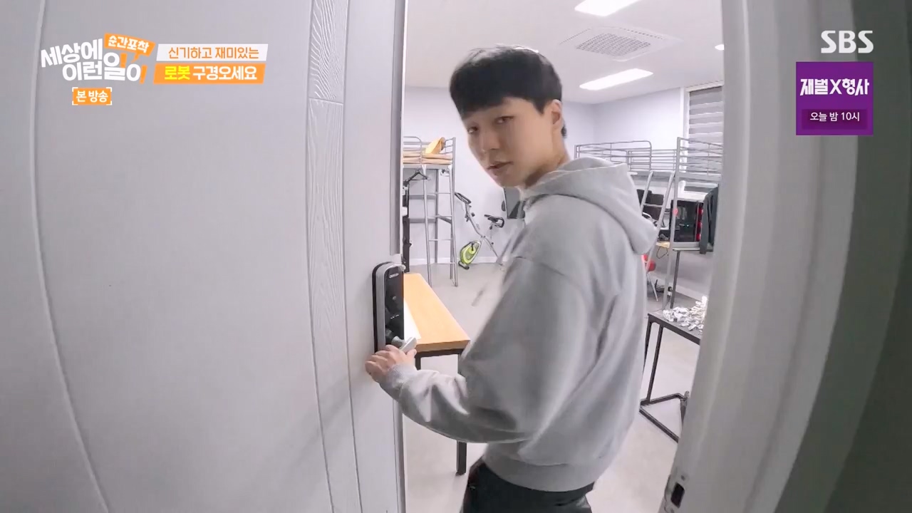 순간포착 세상에 이런일이.E1262.240128p-NEXT.mp4_20240128_184857.936.jpg