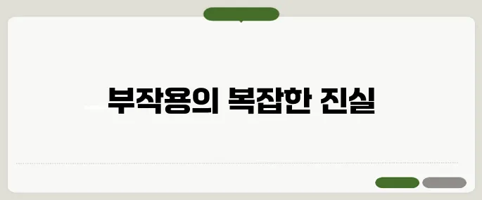 스테로이드 주사 부작용 맞고 나서 고생한 이유