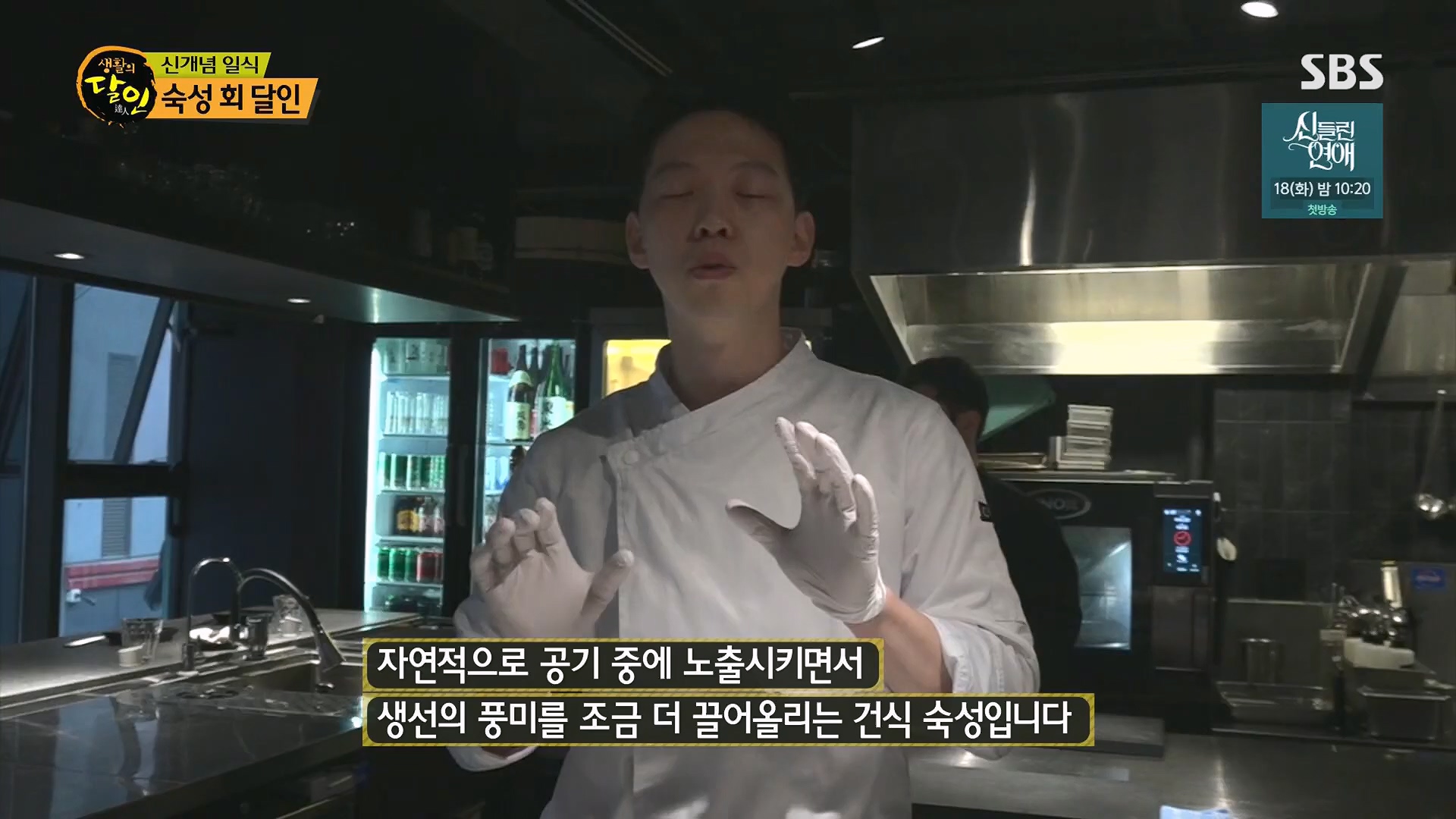 생활의 달인.E939.240610p.H264-F1RST.mp4_20240611_200858.516.jpg