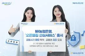 농협은행 고객센터 전화번호
