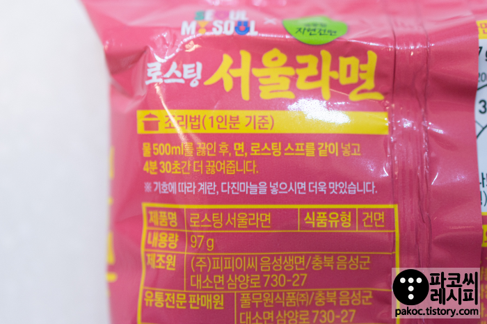 edited_edited_27_서울-홍보-와-라면-콜라보-효과.jpg