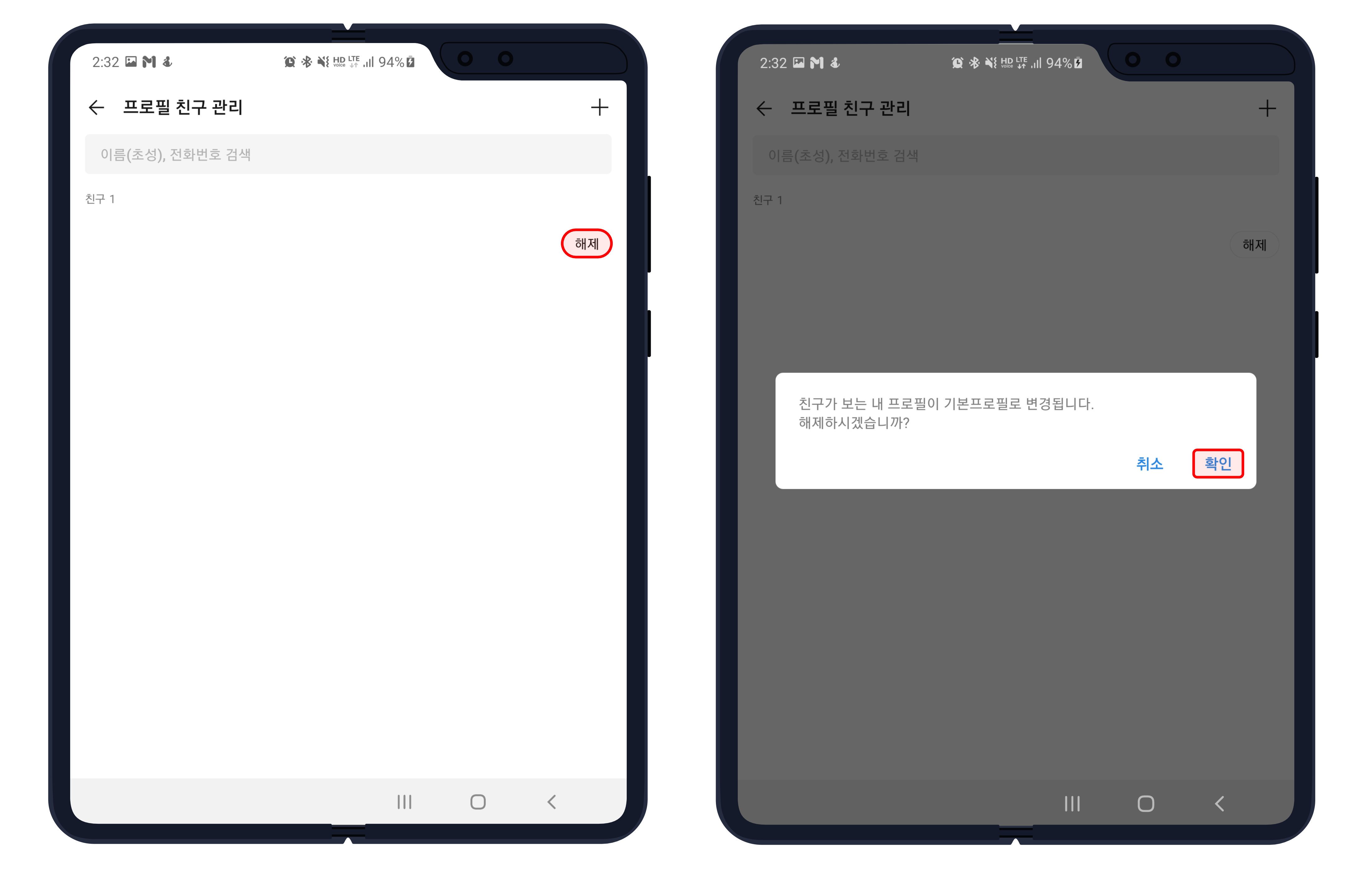 카카오톡 멀티프로필 생성 및 사용 방법 카카오톡 멀티프로필 생성 및 사용 방법