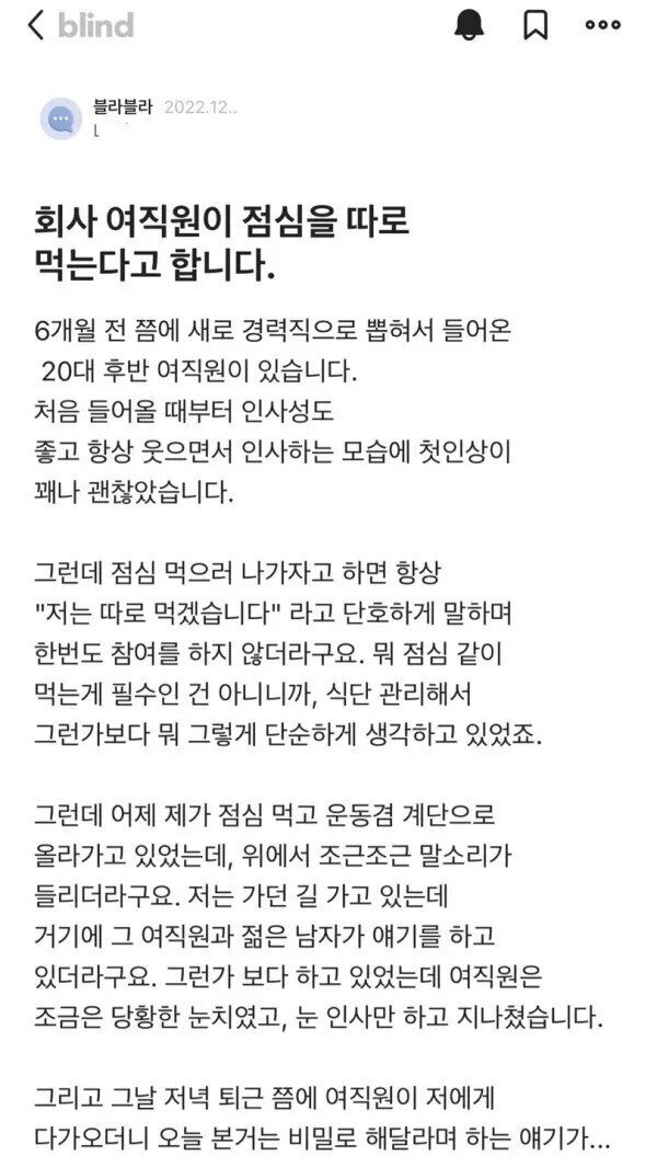매일 따밥하는 여직원