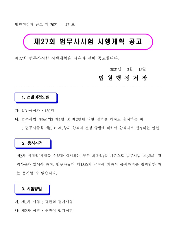 박상수법무사사무소 이미지