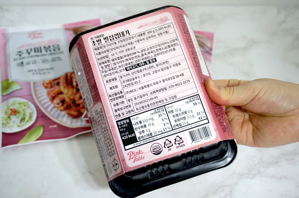 양념쭈꾸미 벌집껍데기 핑크테이블 맛나요 간단 캠핑요리 소주안주 30