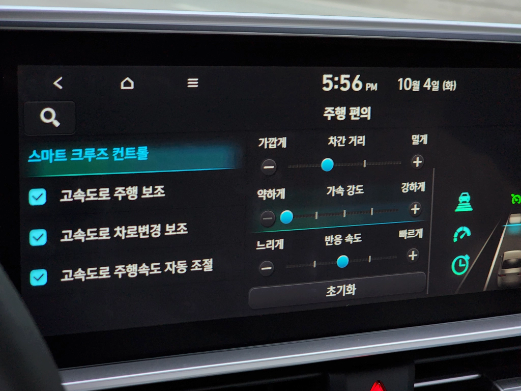 스마트 크루즈 컨트롤 상세 조절 화면