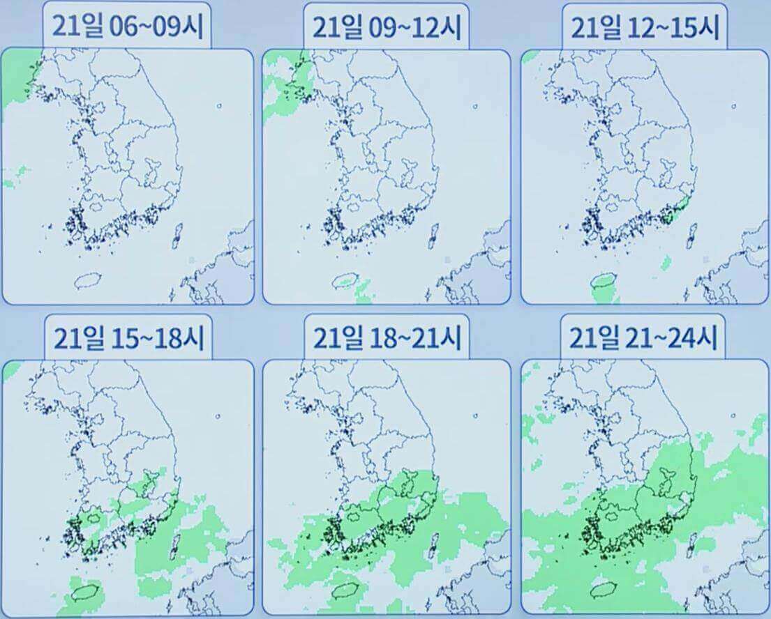 시간대별 강수 전망