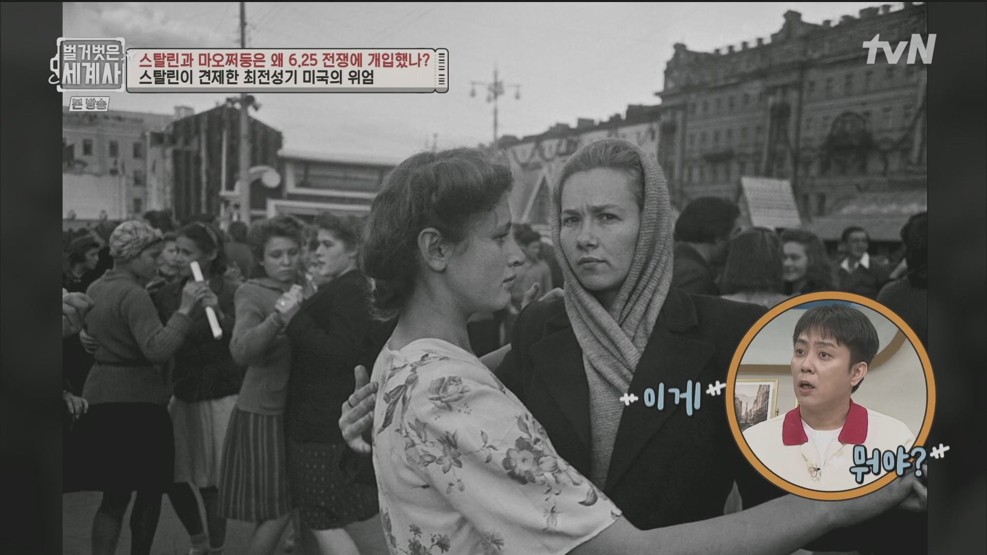 벌거벗은 세계사.E114.230829p.H264-F1RST.mp4_20240323_165604.402.jpg