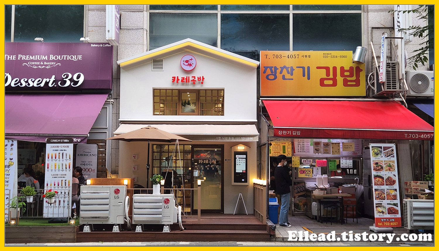  <분당 서현역 맛집> 롤링 파스타 / 카레 공방
