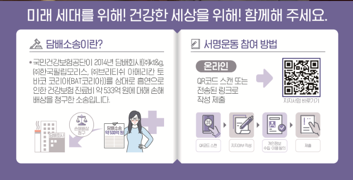 담소운동 참여는 미래를 위해