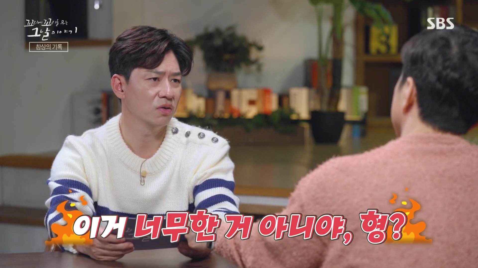 꼬리에꼬리를무는그날이야기.E105.231207p.H264-F1RST.mp4_20231210_174947.769.jpg
