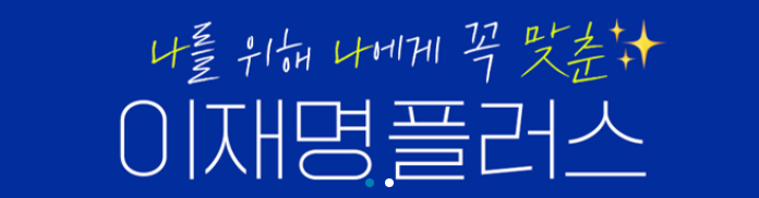 교육대전환위원회 윤석열 국민의힘 대통령 후보 일제고사 부활 공약을 강력 규탄한다