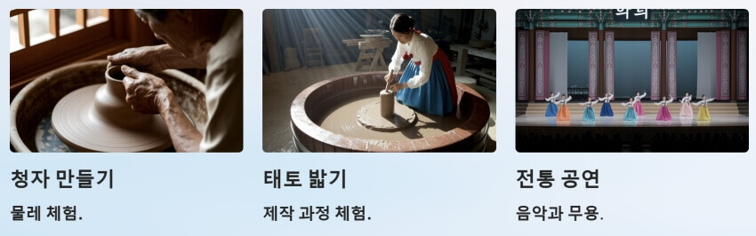 강진청자축제 ppt 이미지