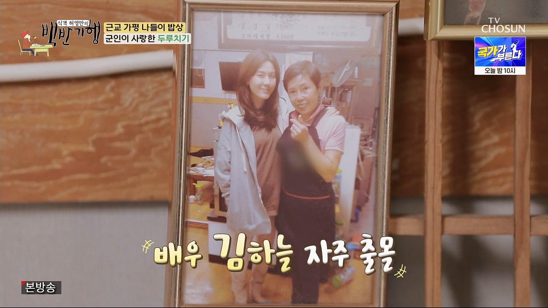 식객 허영만의 백반기행.E195.230407p.H264-F1RST.mp4_20230408_172336.573.jpg