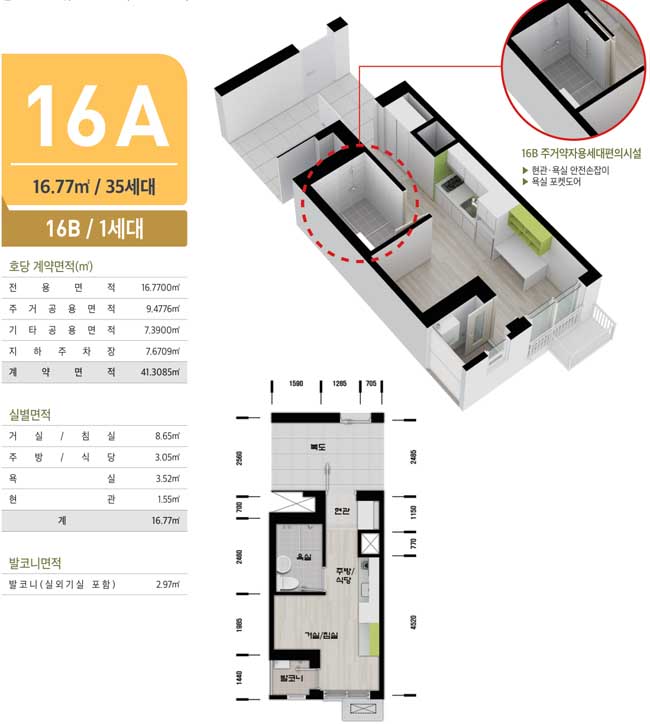 서울공릉 행복주택 16A/B 평면도