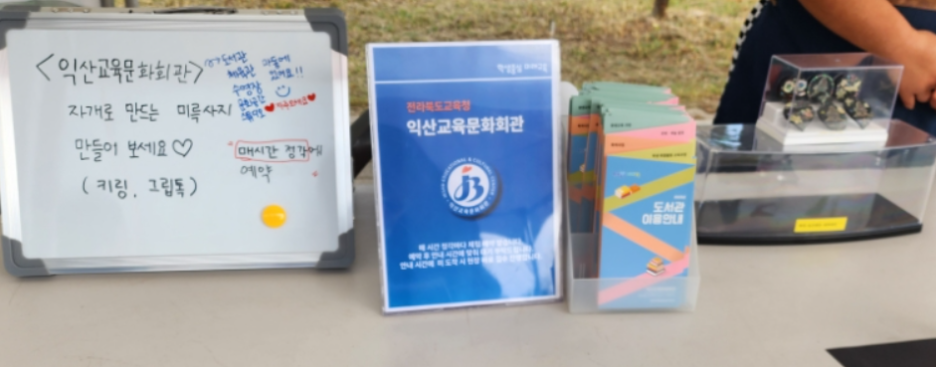익산교육문화회관 이미지