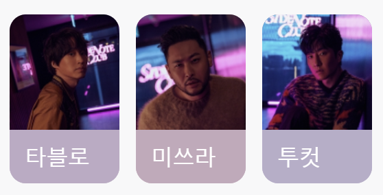 에픽하이 멤버