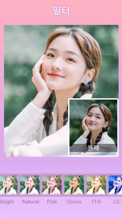 사진 콜라주 어플 합성 사진 메이커 앱-8 사진 콜라주 어플 합성 사진 메이커 앱-8