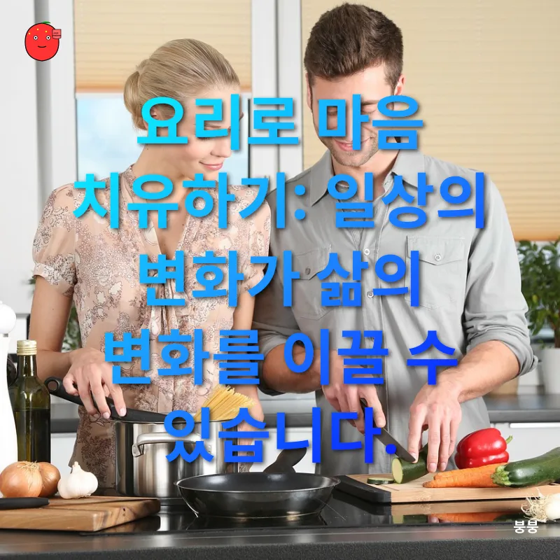 일상에서 찾는 힐링과 행복_2