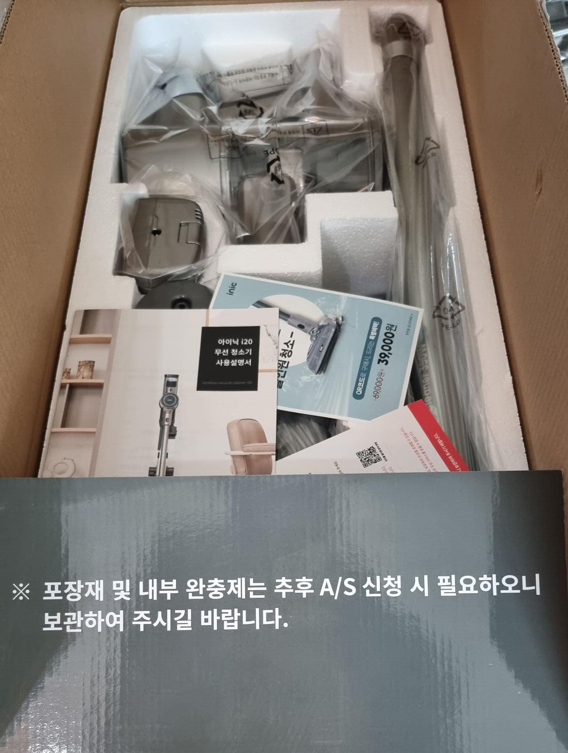 아이닉 NEW i20 박스 개봉한 모습