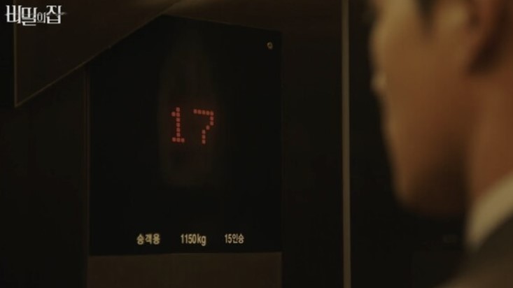 비밀의집