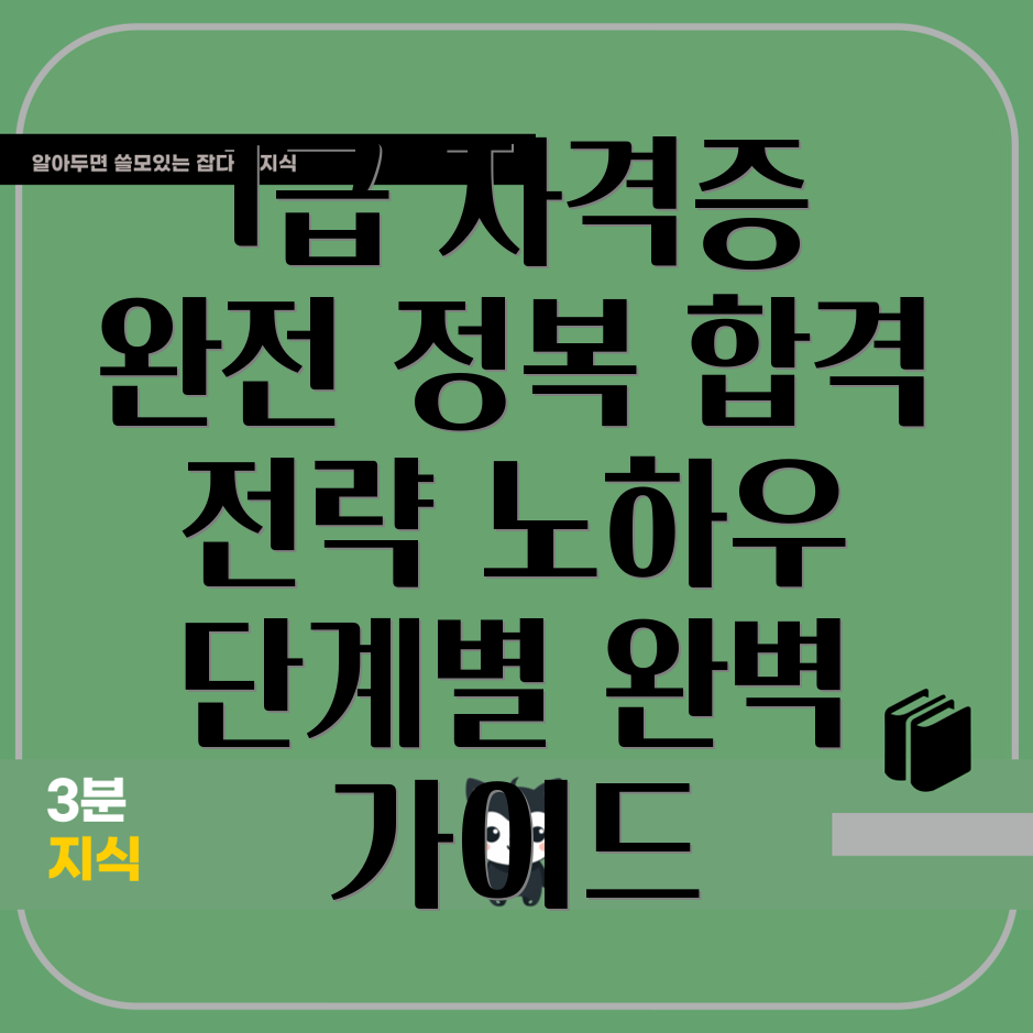 컴퓨터활용능력1급