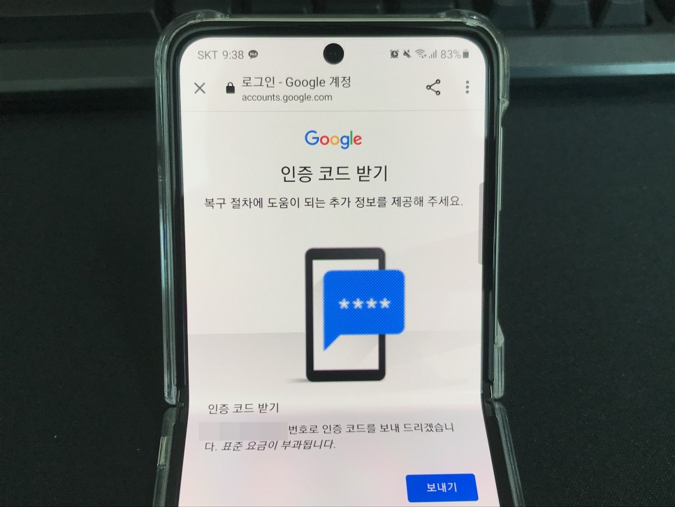 아이폰 계정 비밀번호 찾기구글 계정 비밀번호 16