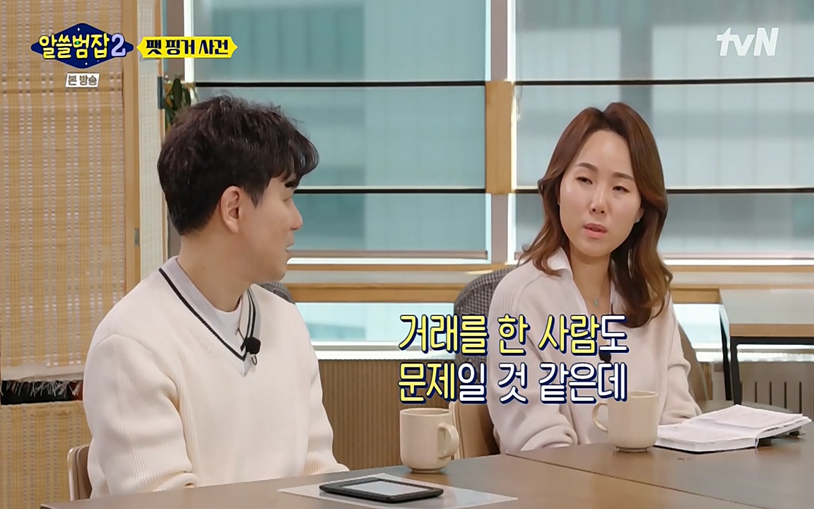 알쓸범잡 2.E13.220411p-NEXT.mp4_20220412_191623.789.jpg