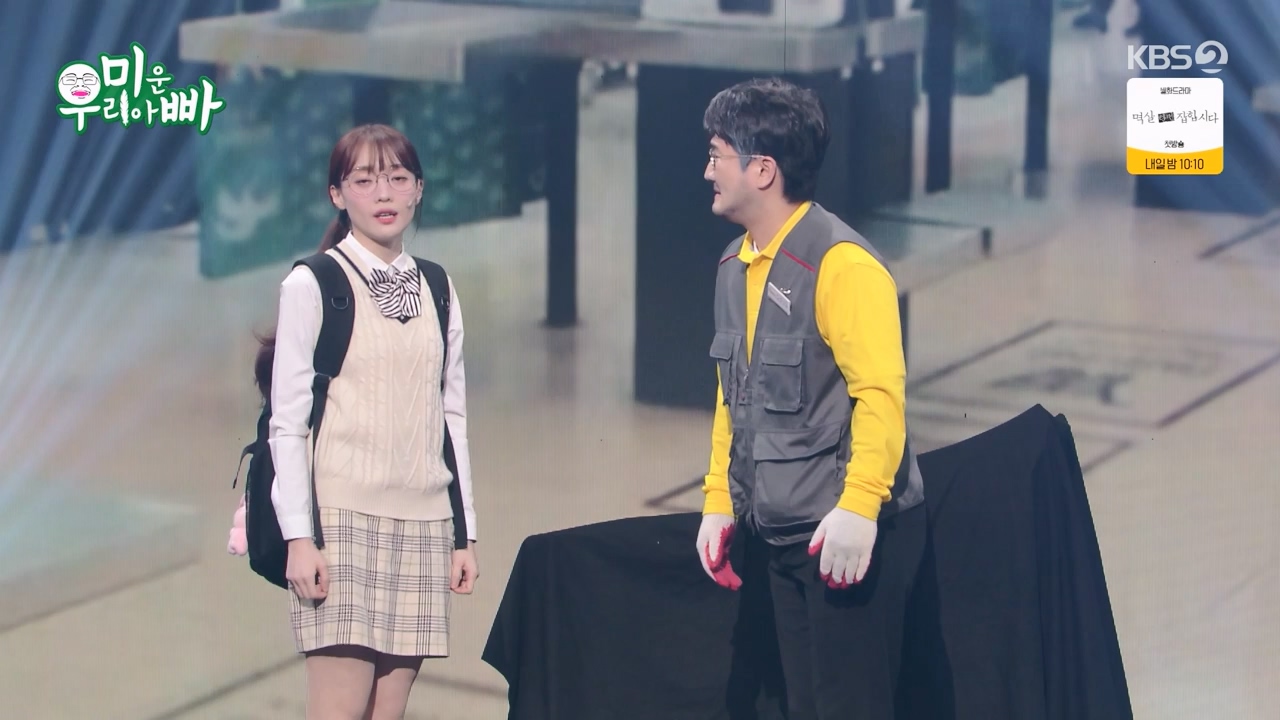개그 콘서트.E17.240318p-NEXT.mp4_20240318_212045.515.jpg