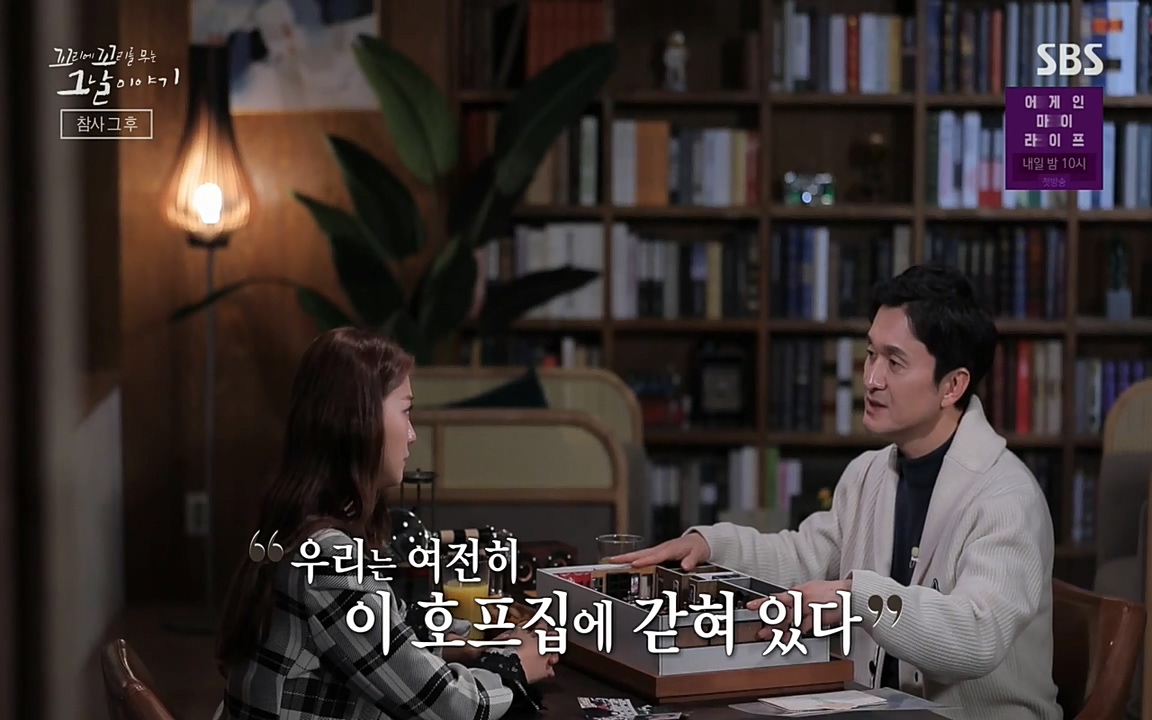꼬리에 꼬리를 무는 그날 이야기.E23.220408p-NEXT.mp4_20220409_190151.645.jpg