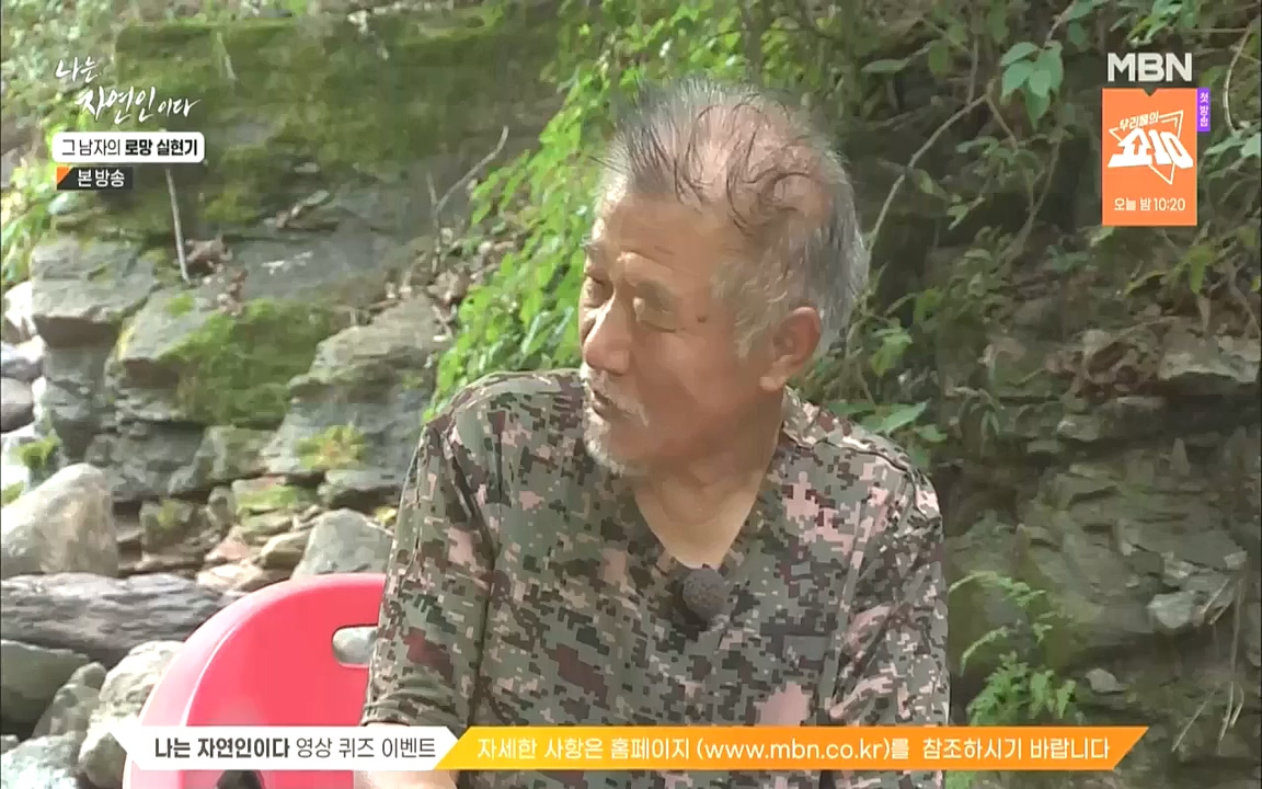 나는 자연인이다.E522.221006p-NICE.mp4_20221006_204516.660.jpg