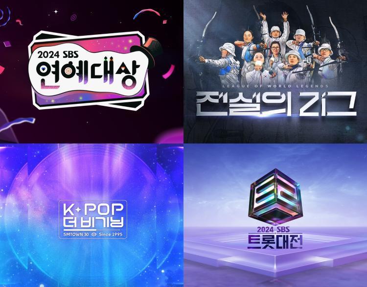 2025년 SBS 설날 특집 방송 프로그램은? [연예대상&amp;#44; 전설의 리그&amp;#44; K-POP 더 비기닝&amp;#44; 트롯대전]