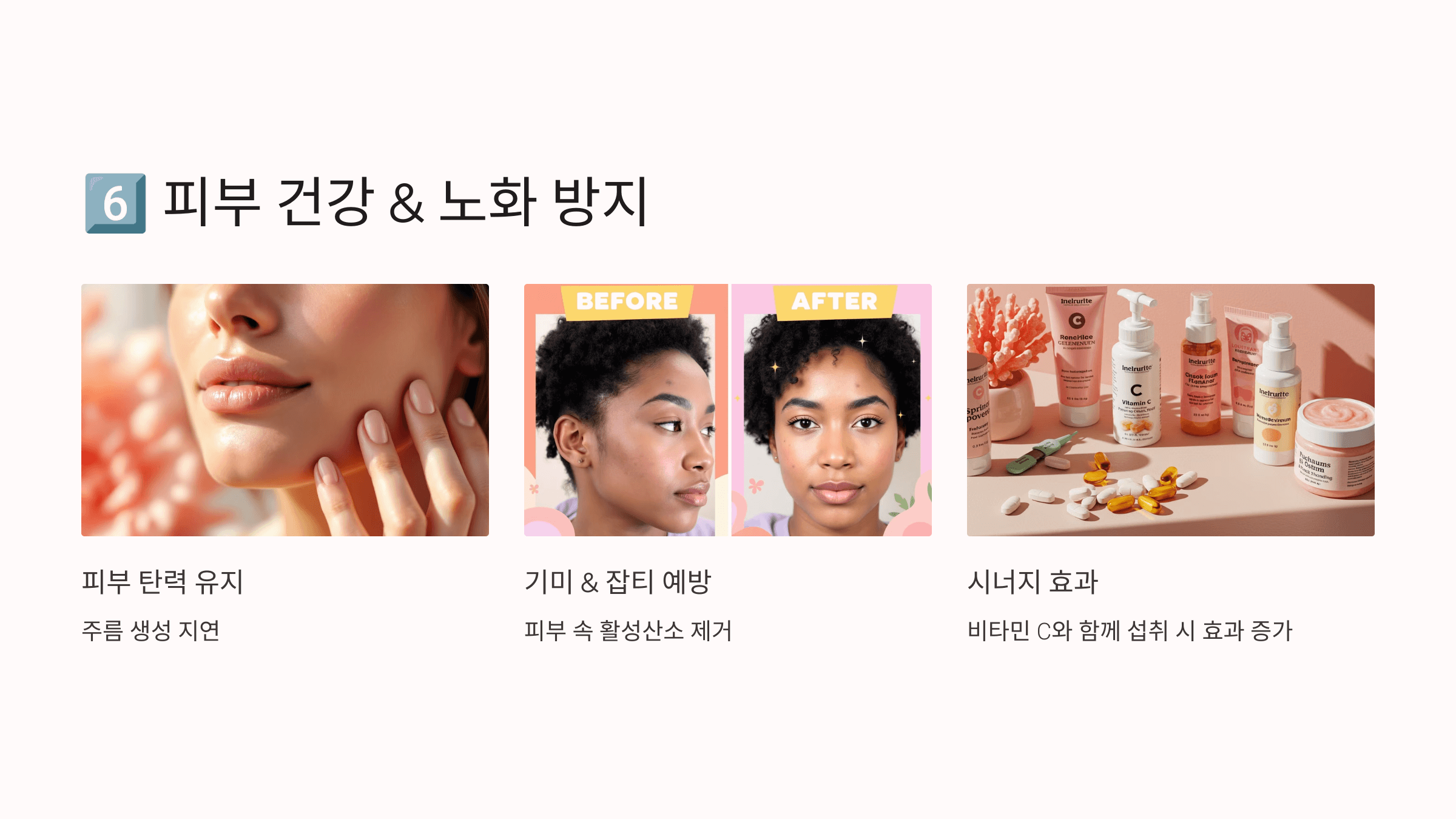 셀레늄과 관련된 사진입니다.