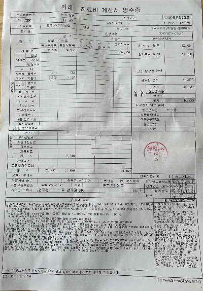  코로나 진료비 실비 청구 후기(청구시 필요한 서류)