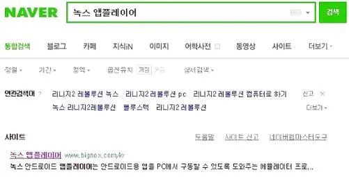 녹스 앱플레이어