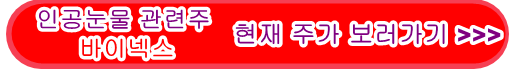 바이넥스