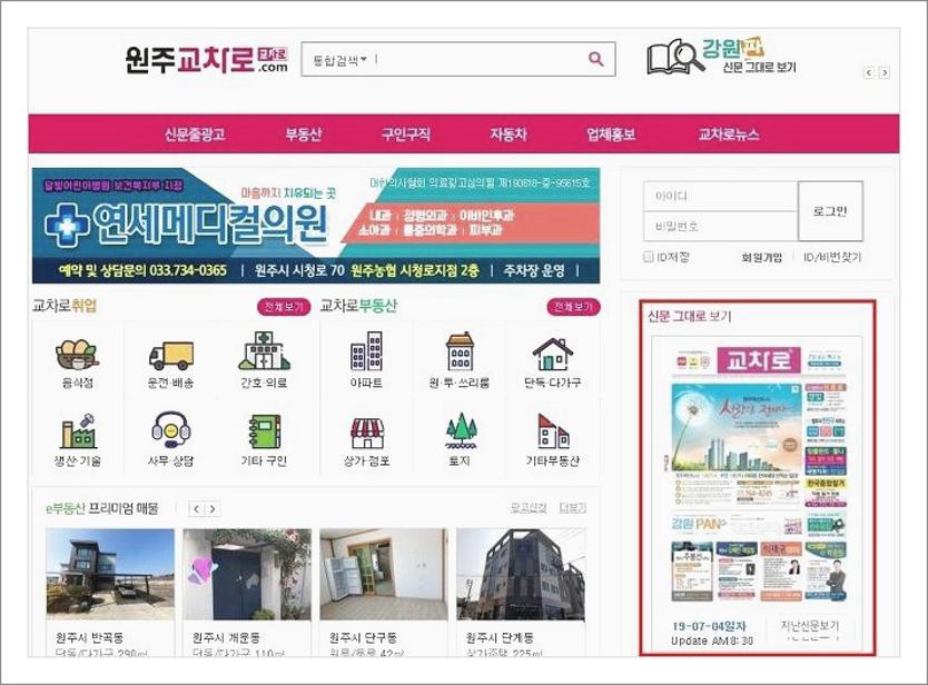 원주교차로구인구직