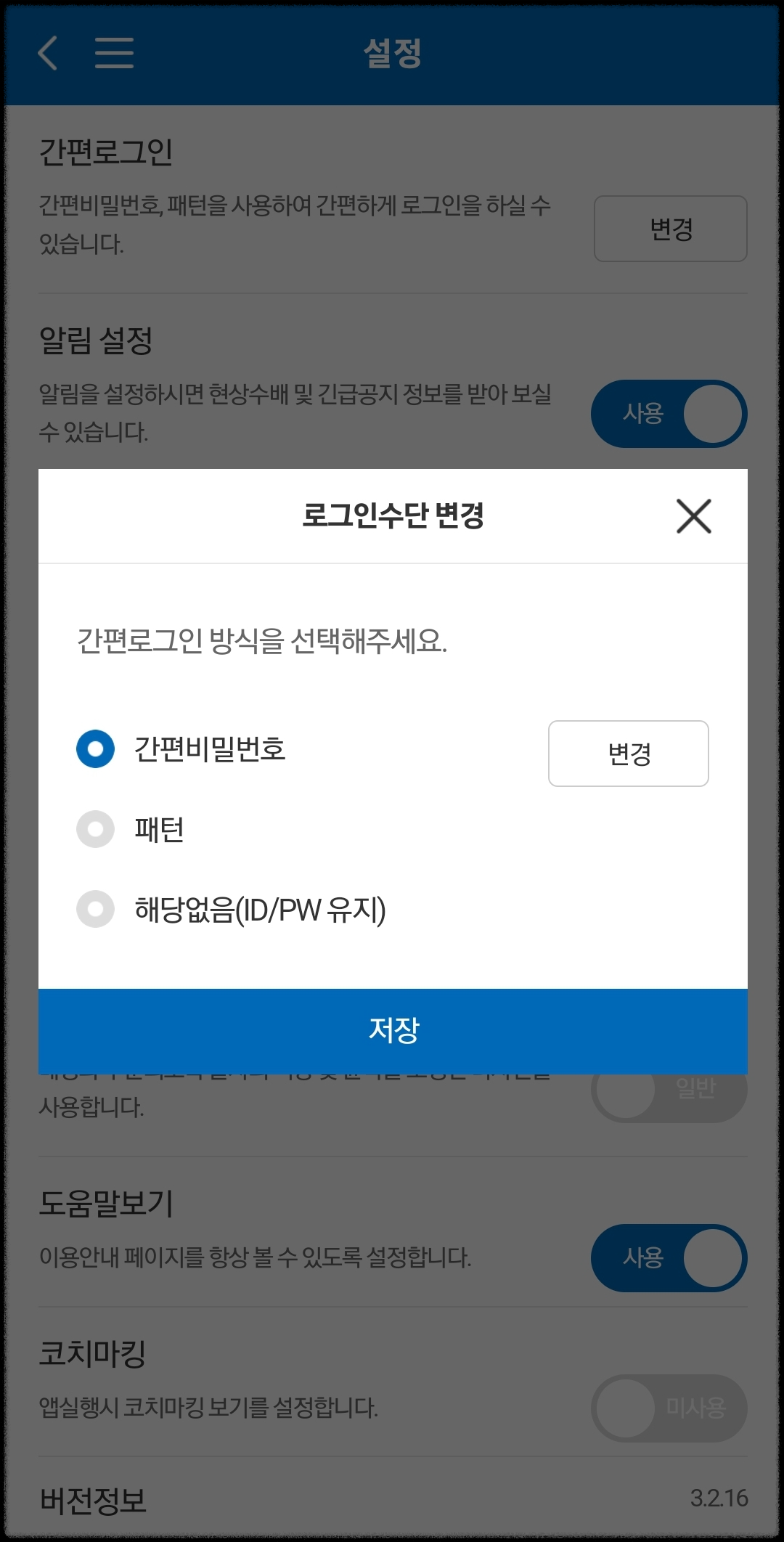 우회전 일시정지_신고방법.스마트국민제보